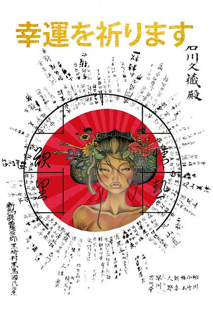 CAMISETA GEISHA